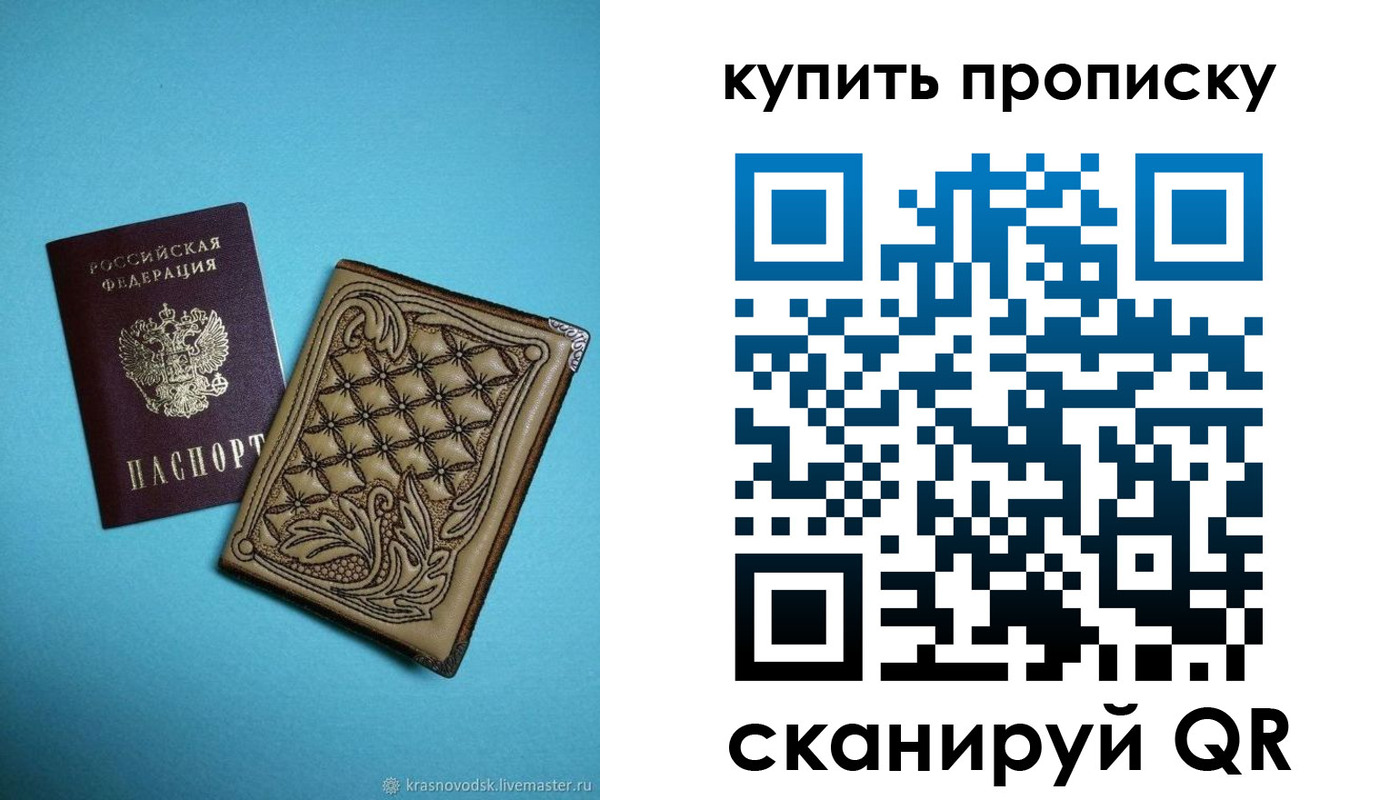 регистрация для дет. сада в Байкальске