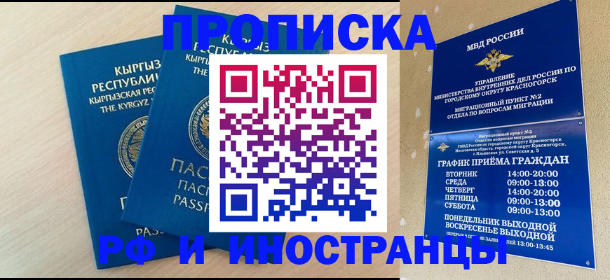 пропишу в квартире в Байкальске