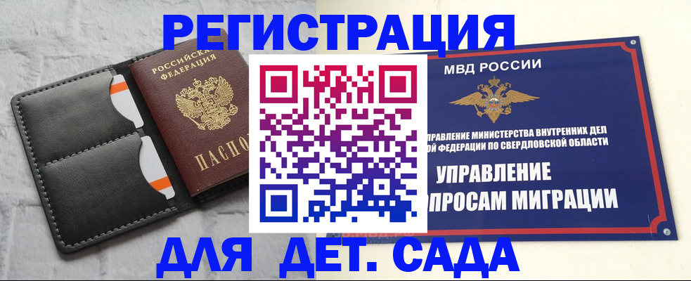 временная регистрация законно в Байкальске